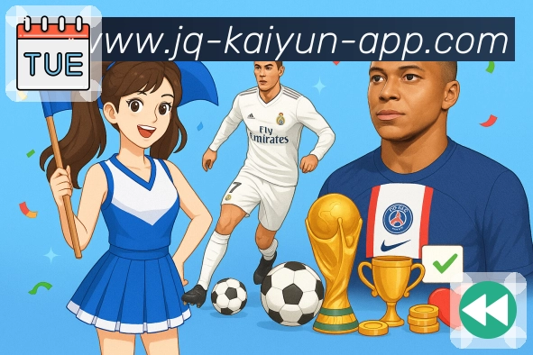 提醒订阅 - 开赛通知与事件推送